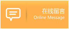 屯昌县物流在线留言