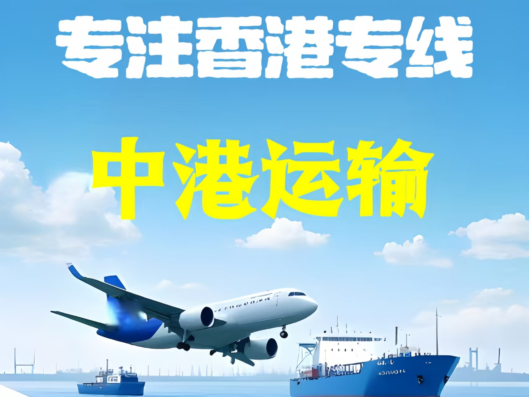 屯昌县至香港新界10吨线路板跨境物流全流程解析