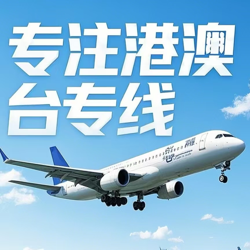 屯昌县到台湾航空运输
