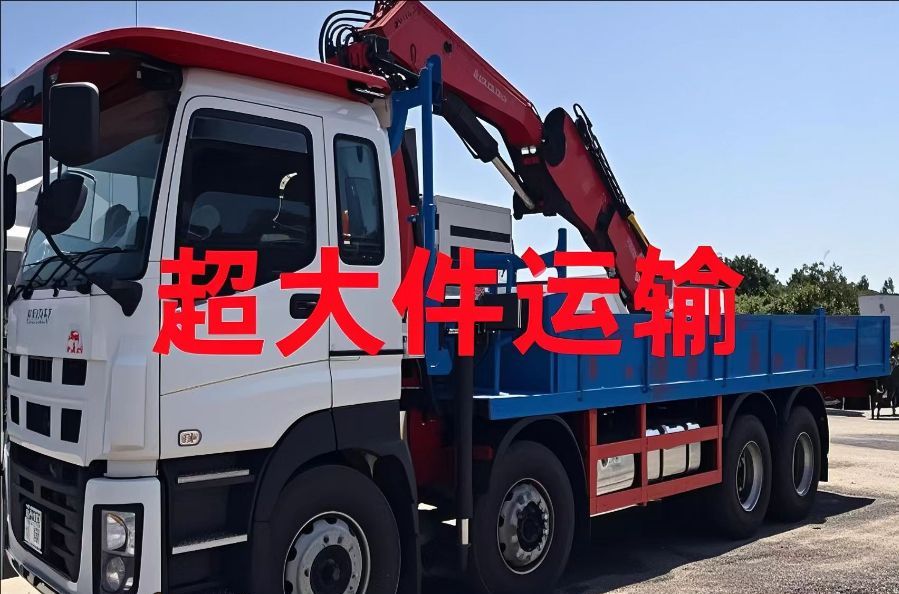 屯昌县超大件运输